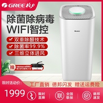 GREE Gree air purifier Smart home bedroom living room in addition to formaldehyde secondhand smoke KJ500G-A01