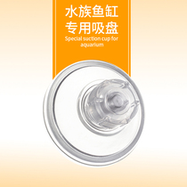 Fish tank aquarium glass partition clamp glass clamp isolation clamp partition partition suction cup fish tank handle