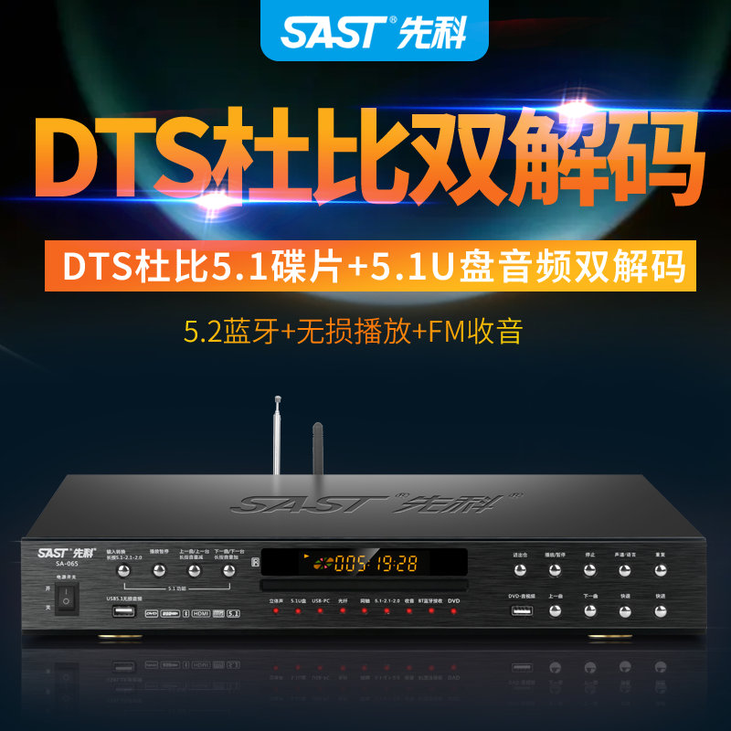 Shchenko SA-065 home dvd player HD Bluetooth vcd DVD player cd radio lossless dts player-Taobao