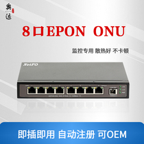 Aoyuan hot sale 8-port 100 megabyte EPON iron shell ONU Road security monitoring dedicated stable high and low temperature PoE