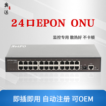 Aoyuan 24-port 100 megabyte EPON iron shell ONU switch dedicated to security monitoring strong stability high and low temperature PoE