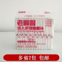 Adult care butterfly tablets adult diapers with products for the elderly paper diapers