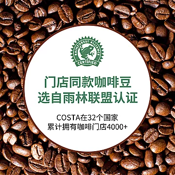 【costa】冰萃即溶速溶咖啡粉整盒装3g*24颗[10元优惠券]-寻折猪