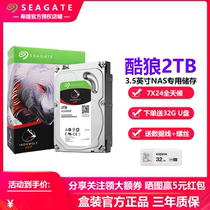 Seagate Seagate ST2000VN004 NAS Network Storage Red Disk Seagate Cool Wolf 2T Server Machine
