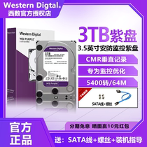 WD Western Digital WD30EJRX Western Digital 3T Monitoring purple disk 3T Desktop mechanical monitoring hard disk recorder