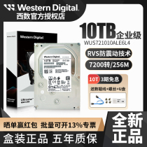 WD Western data WUS721010ALE6L4 10T 7200 HC330 enterprise-level NAS server hard drive