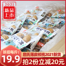 Zhan Xinjiang Thin Skin Walnut 2021 New Herbal Flavors 1000g Hand-peeled Paper Walnut Bulk Snacks Whole Box