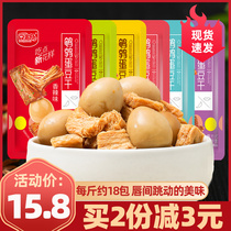 Douqi quail egg dried bean spiced spicy barbecue hand-torn tofu 500g spicy vegetarian meat instant salted egg snack