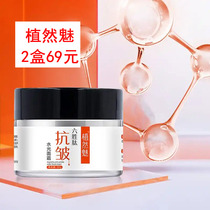 The Planted Phantom cream downplays the fine vein tonic water moisturizes the brightening six-win peptide anti-wrinkle water photosurface cream