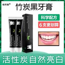 Conan Zhan Phantom (RMB69 6) The bamboo charcoal toothpaste goes to the yellow and white fresh oral male and female universal