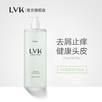 LVK shampoo to dandruff to disdain for mite-worm head mites persistent clear and smooth control of oil shampoo to improve the manic removal of mites