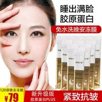 Happy Petty (upgraded version anti-wrinkle and good night freeze film) moisturizing and moisturizing the skin to brighy the skin