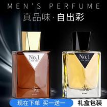 LIANZI (Buy a One-in-One) shake-up hot-pin charming mens perfume lasting a fragrant male god