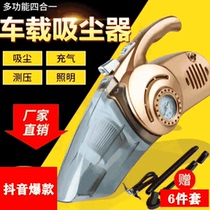 Maike car artifact cleaning master Four-in-one car home wet and dry dual-purpose multi-function vacuum cleaner Jieke car cleaner