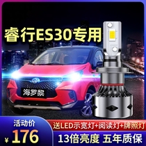 19pcs Chang Eversheds ES30 Headlights led Far Near Light All-in-One Light Modified Strong Light Super Bright White Light Bulbs
