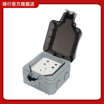 Green row charging pile outdoor socket waterproof box splash box