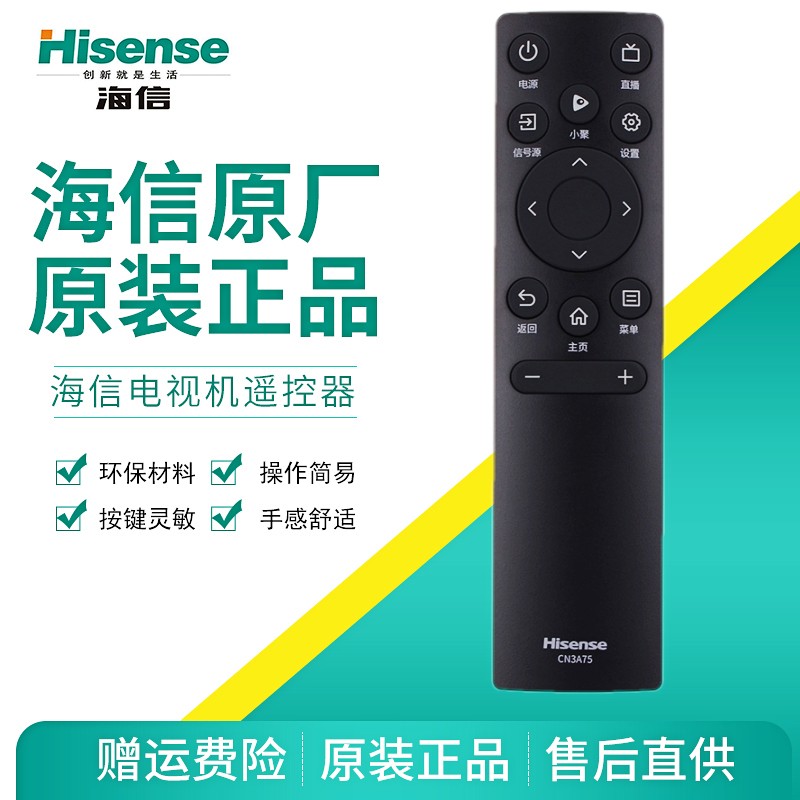 Original Hisense TV remote control-Taobao