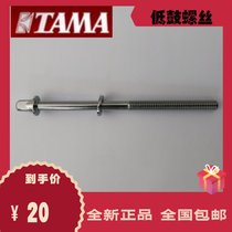TAMA rack subdrum low drum screws TAMA low drum screws
