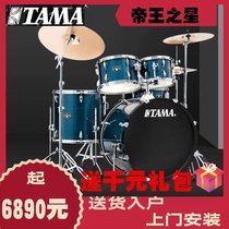 Japan TAMA drum set IE52KH6N Emperor Star family practice examination performance competition Jazz drum
