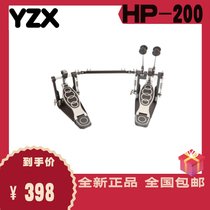 Double Step YZX HP-200 Double Step on the New