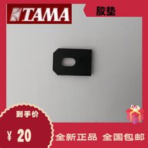 Rack Drum Gum Cushion TAMA Rubber Mat For The Rest Of The Body.