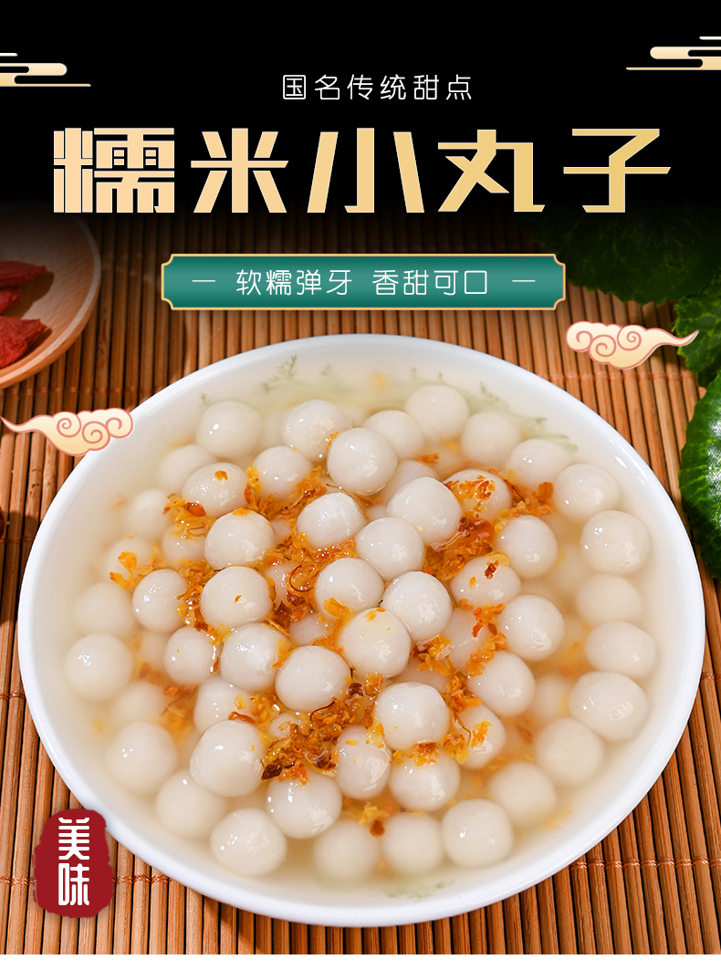 原味糯米小丸子500g白玉小圆子冰粉汤圆