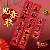Couplets Shop Tiger Year Grand Size Gate City Business Villa Outside Gate Shop for Spring Festival Spring Festival Calligraphy Countryside Large