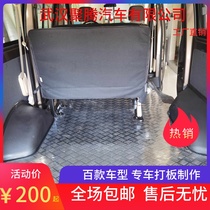 New Wuling Hongguang light light PLUS foot pad interior lengthened van modified pull goods durable anti-wear