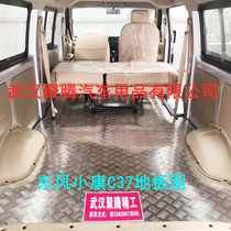 Dongfeng Xiaokang C35 C36 C37 K07 to glue interior modified van floor car aluminum plate