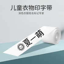 Name stickers school uniforms custom-made waterproof Primary School students kindergarten embroidery sewn printing tape