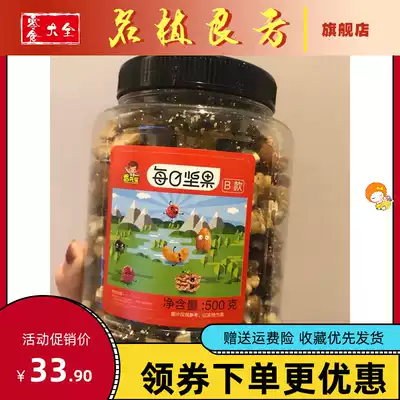 Promotion Xiang Xiansheng Daily Nuts Mixed Nuts Bulk Dried Fruit Mix Children's Pregnant Snacks 500g Canned