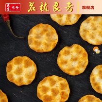 Rice man small stone cake stone cake Shanxi specialty handmade stone bun Shanxi coarse grain biscuits leisure snacks