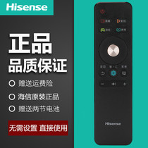 Original Hisense TV remote control CN3A68 LED60K5500U LED75E7U LED43N3600U LED50N3600U