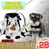 Snownery special pet backpacker Puppy with summer outside double shoulder bag four-foot small and medium dog carrying chest front bag