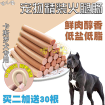 Casrodog special pet fire leg bowel dog snacks Calcium No Salt Juvenile Dog Training Reward for anti-drop sausages