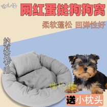 Yoshak Special Dog Kennel Winter Warm Mini Dog Season Universal Net Red Egg Tart Puppies Thickened Bed With Pillow