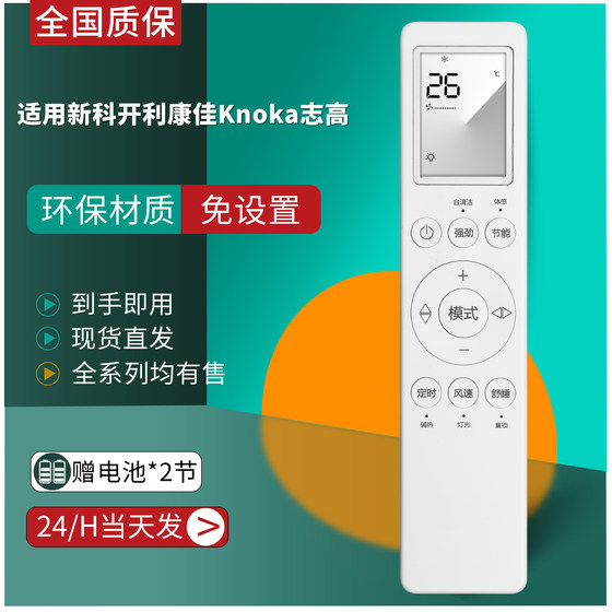 Shinco Carrier Knoka Knoka/Kmini Giwee/Carrier YKQ-XK-H01 NT-05 Universal 에어컨 리모컨과 동일한 모양을 가진 프로토 타입 모델 Shinco Carrier Knoka Knoka/Kmini Giwee/Carrier YKQ-XK-H01 NT-05 Universal 에어컨 리모컨과 동일한 모양을 가진 프로토 타입 모델