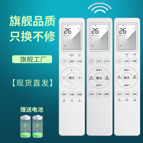 Shinco Carrier Knoka Knoka/Kmini Giwee/Carrier YKQ-XK-H01 NT-05 Universal 에어컨 리모컨과 동일한 모양을 가진 프로토 타입 모델 Shinco Carrier Knoka Knoka/Kmini Giwee/Carrier YKQ-XK-H01 NT-05 Universal 에어컨 리모컨과 동일한 모양을 가진 프로토 타입 모델