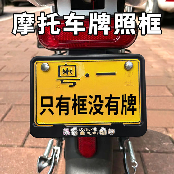 오토바이 백 번호판 프레임 오토바이 번호판 프레임 오토바이 번호판 프레임 오토바이 번호판 프레임 테일 라이센스 플레이트 홀더 오토바이 백 번호판 프레임 오토바이 번호판 프레임 오토바이 번호판 프레임 오토바이 번호판 프레임 테일 라이센스 플레이트 홀더