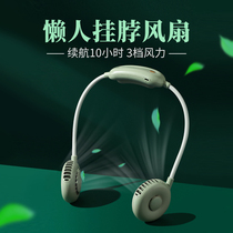 Halter neck fan usb portable small electric fan Student lazy halter neck sports small mini desktop portable rechargeable handheld headset hanging neck kitchen wear net celebrity with the same head