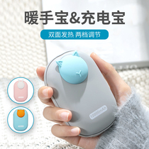Hand warmer treasure Charging treasure Dual-use two-in-one USB portable large-capacity student small portable self-heating hand Winter warmth black technology artifact Mini cute girls dormitory charging hot water bag