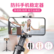 Mobile phone stabilizer Photo selfie stick Video shooting video vlog artifact Anti-shake balance rod Tripod Live broadcast equipment Camera triangle bracket Handheld gimbal Suitable for Huawei Xiaomi Apple