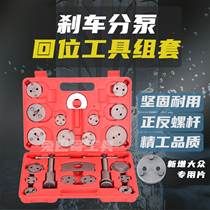 22-piece brake sub-pump return tool Brake pad replacement Brake piston top return hand tool special auto insurance