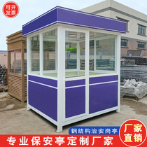 Steel Structure Gangbooth Security Pavilion Outdoor District Epidemic Prevention Flat Top Security Room Mobile customizable finished manufacturer Direct sales