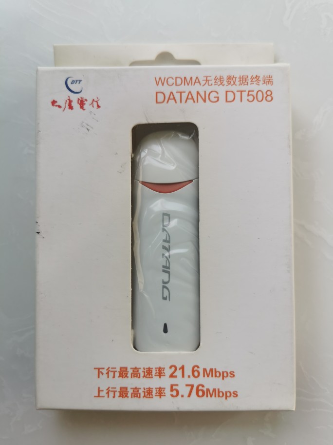 Big Don WCD MA DT508 wireless data interrupts USB on USB-Taobao