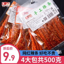 Saiyicai red spicy gift package spicy snacks gluten snacks spicy slices Hunan specialty childhood campus Leisure