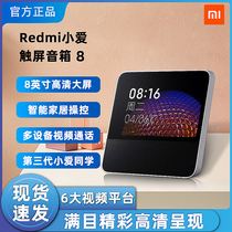 Xiaomi Redmi Xiaoai touch screen speaker 8 Pro Xiaoyi classmate multifunctional voice control Bluetooth smart red rice sound