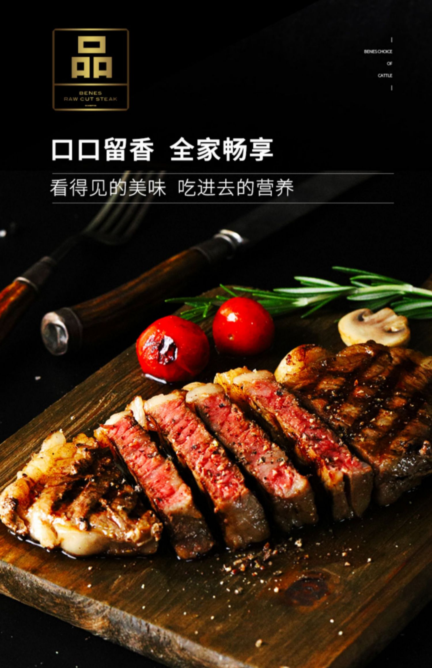 犇西诗西冷眼肉菲力牛排套餐1400g