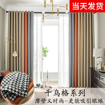 2021 new gig bird lattice full shading curtain drawing room Nordic minimalist light and luxurious bedroom with thermal insulation sunscreen