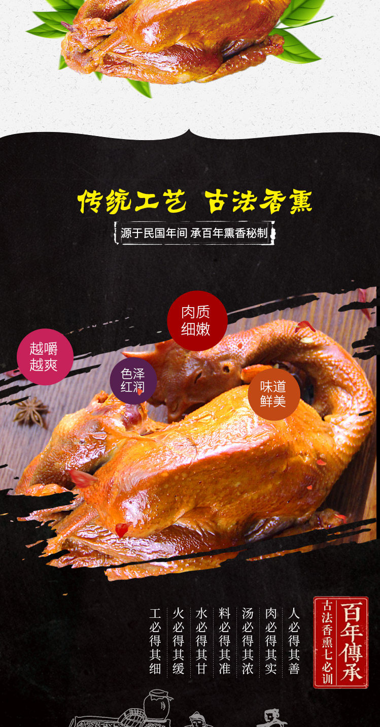 中国地理标志产品内蒙传统美食卓资熏鸡800g